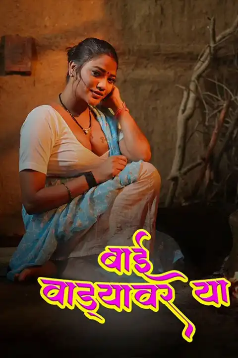 Bai Wadyavar Ya [RatKida] Watch & Download Now