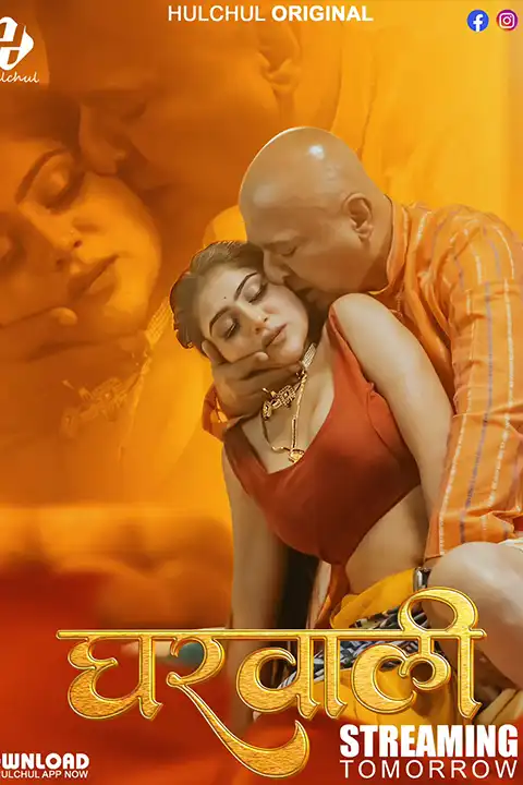 Gharwali [Hulchul] Watch & Download Now