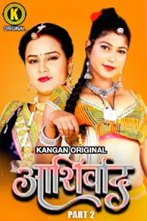 Ashirwad (Kangan) Part 2 Watch & Download Now