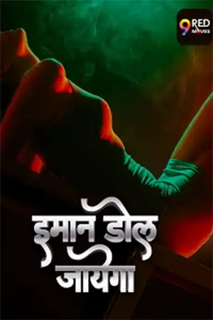 Imaan Dol Jayega (9RedMovies) Watch & Download Now