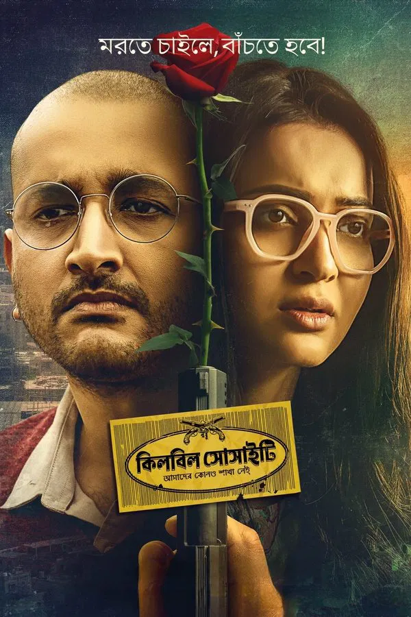 Killbill Society (2025) Watch Online & Download Now